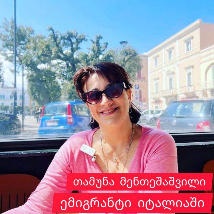 ემიგრანტობა სამშობლოდან ნებით თუ უნებლიედ გადახვეწას, უცხო მიწაზე დროებით დამკვიდრებას ნიშნავს