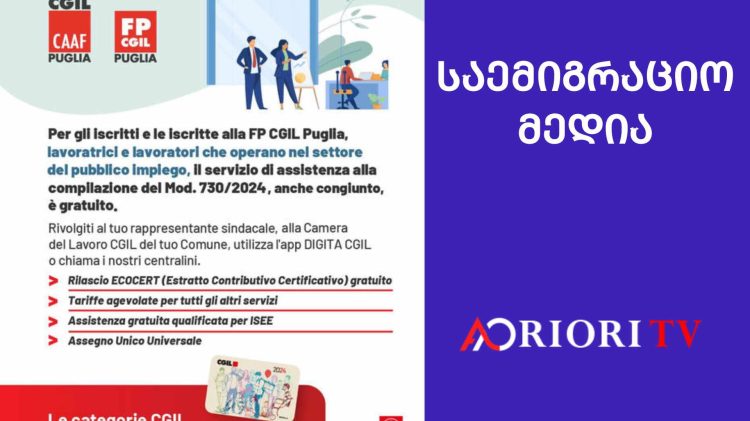 ნახეთ ვისთვის არის უფასო „730“-ის შევსება