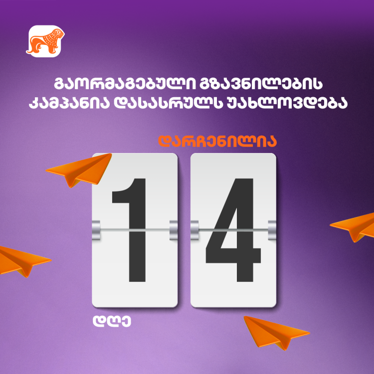 3 ივნისამდე კიდევ გაქვს ყოველკვირეული შანსი გახდე იღბლიანი გზავნილის მიმღები, – არ გამოტოვო შესაძლებლობა