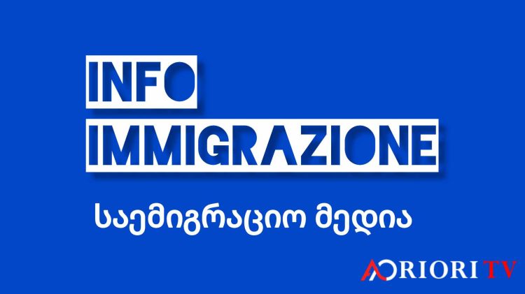 რა უფლებები აქვს უცხოელს იტალიაში, ბინადრობის ნებართვის დოკუმენტის გაცემის, განახლების ან კონვერტაციის მოლოდინში?