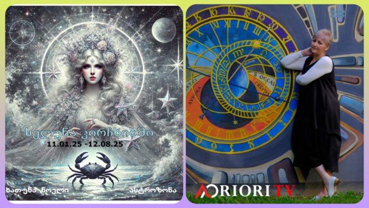 „თუ ყველაფერს სწორად გავივლით, ამ ტრანზიტის ბოლოს სელენა მადლიერებით დაგვაჯილდოვებს“ – ხათუნა ნოელი