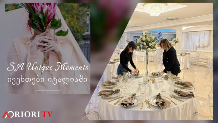 ქორწილის დაგეგმვა იტალიაში – ორი ქართველი ქალის წარმატებული ტანდემი რომში და მათ მიერ დაარსებული კომპანია “S.A. Wedding & Events“