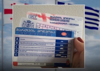 საბერძნეთმა საქართველოს მართვის მოწმობები აღიარა