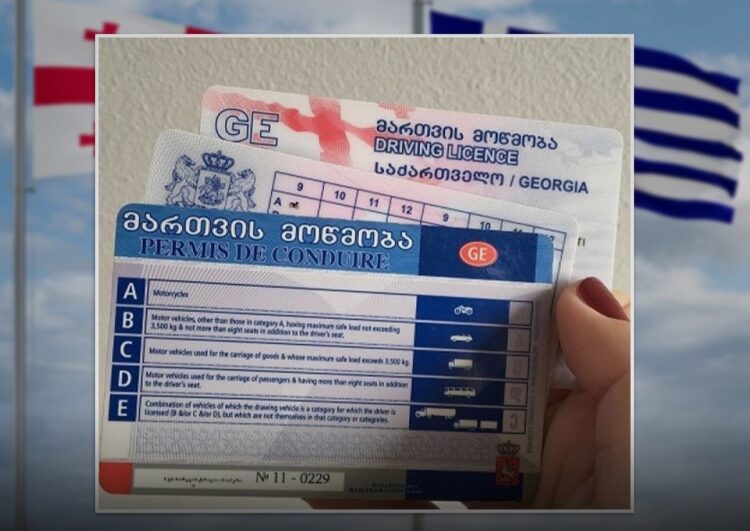 საბერძნეთმა საქართველოს მართვის მოწმობები აღიარა