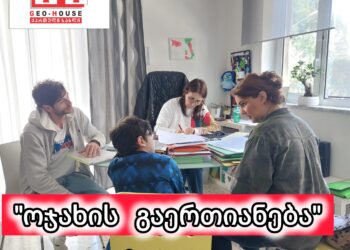 იტალია – “ოჯახის გაერთიანება” -ricongiungimento familiare