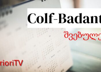 Colf-Badante-ს შვებულება იტალიაში: უფლებები, ხანგრძლივობა და საშვებულებო თანხა