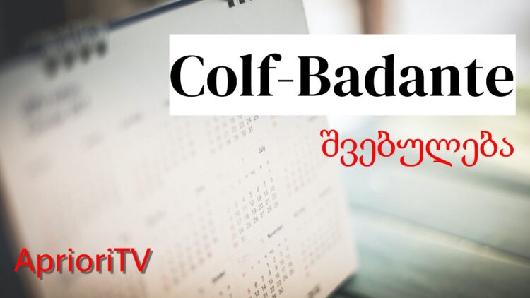 Colf-Badante-ს შვებულება იტალიაში: უფლებები, ხანგრძლივობა და საშვებულებო თანხა