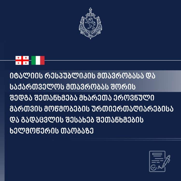 ქართული მართვის მოწმობა იტალიაში გამოცდის გარეშე აღიარდება — შეთანხმება შეთანხმების ხელსაწერის მოლოდინშია