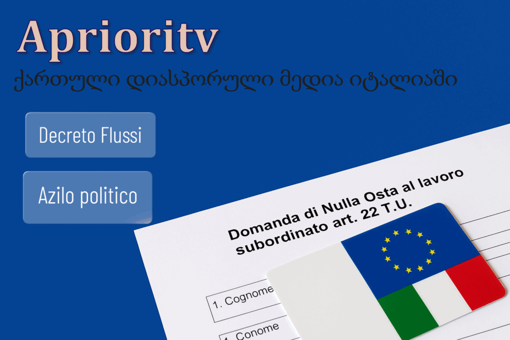 aprioritv