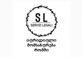 „აზილოს“ კომისიის გასაუბრებას ელოდები? გაეცანით შემდეგ ინფორმაციას