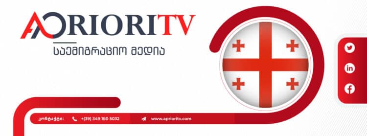 ოფიციალური განცხადება | AprioriTV