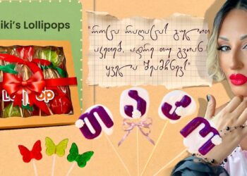 ისტორია, რომელიც 20 ლარით დაიწყო