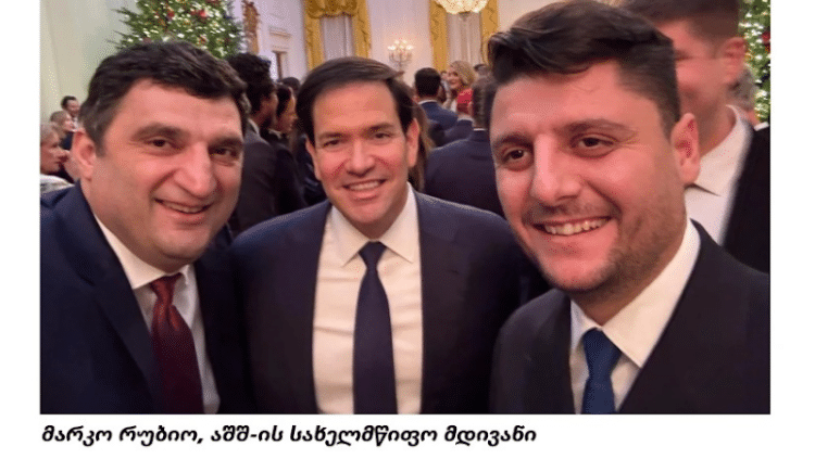 ქართული კომპანიების Orbi Group-ისა და Block Group-ის ხელმძღვანელები  თეთრ სახლში საშობაო წვეულებას დაესწრნენ