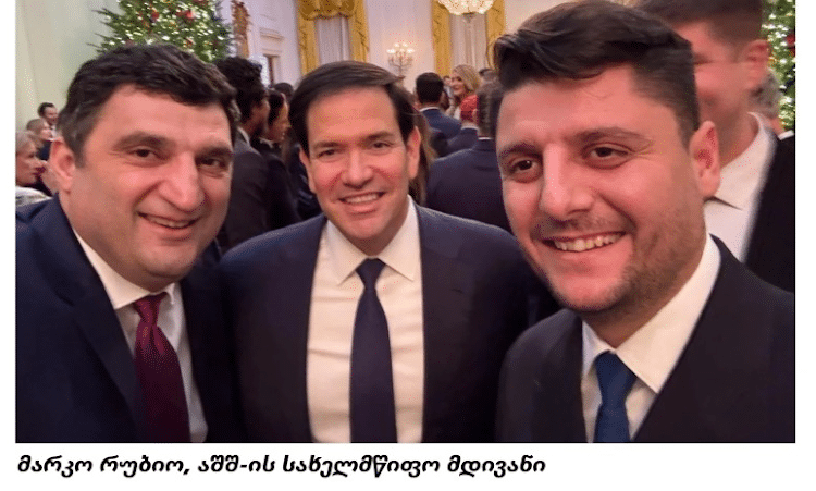 ქართული კომპანიების Orbi Group-ისა და Block Group-ის ხელმძღვანელები  თეთრ სახლში საშობაო წვეულებას დაესწრნენ