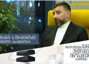 ინოვაციური პლატფორმა ემიგრანტებისთვის უძრავი ქონების სამართავად