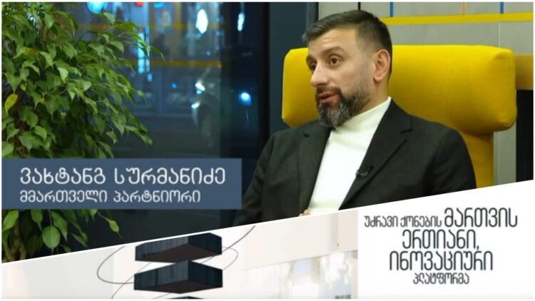 ინოვაციური პლატფორმა ემიგრანტებისთვის უძრავი ქონების სამართავად