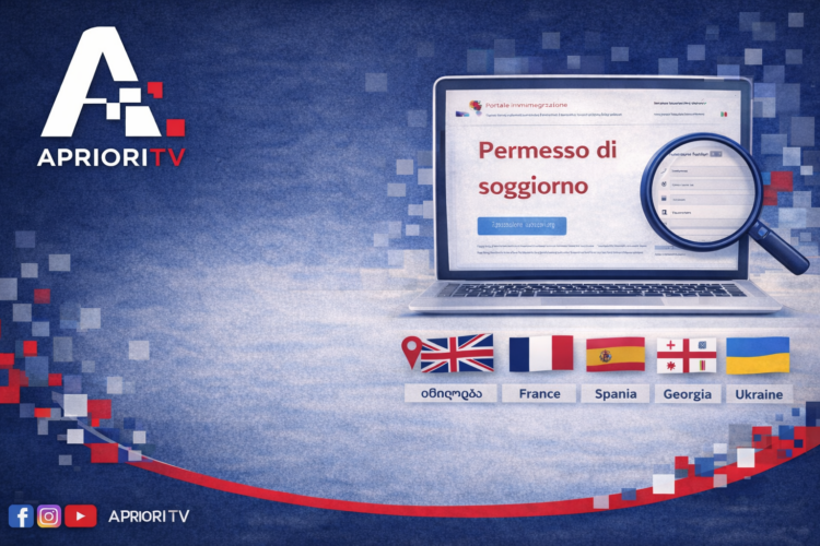 როგორ გადაამოწმოთ ბინადრობის ნებართვა (Permesso di soggiorno) ონლაინ