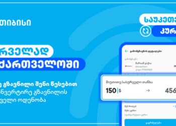 მართე გზავნილი შენი წესებით — მობაილბანკის ინოვაციური ფუნქციონალი
