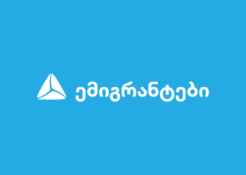 თიბისი ემიგრანტებისთვის – რა პროდუქტებს სთავაზობს ბანკი საზღვარგარეთ მცხოვრებ საქართველოს მოქალაქეებს