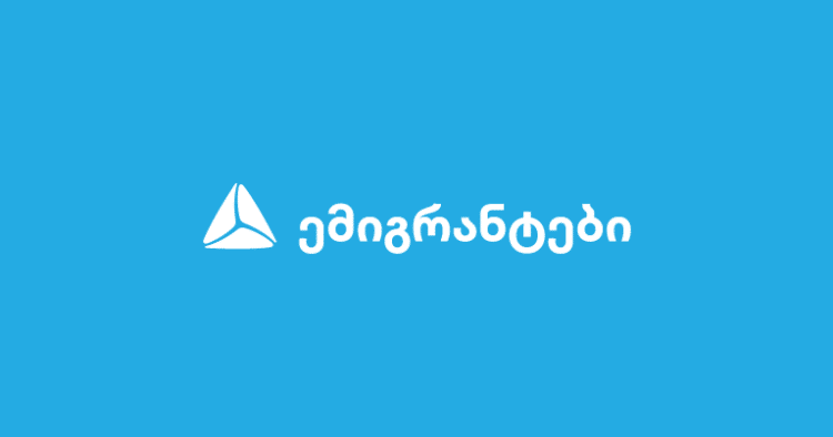 თიბისი ემიგრანტებისთვის – რა პროდუქტებს სთავაზობს ბანკი საზღვარგარეთ მცხოვრებ საქართველოს მოქალაქეებს